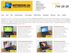 Notebooki.su