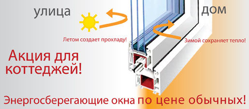 Банер для компании Окна Баринофф.jpg