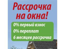 Баннер для компании Окна Баринофф