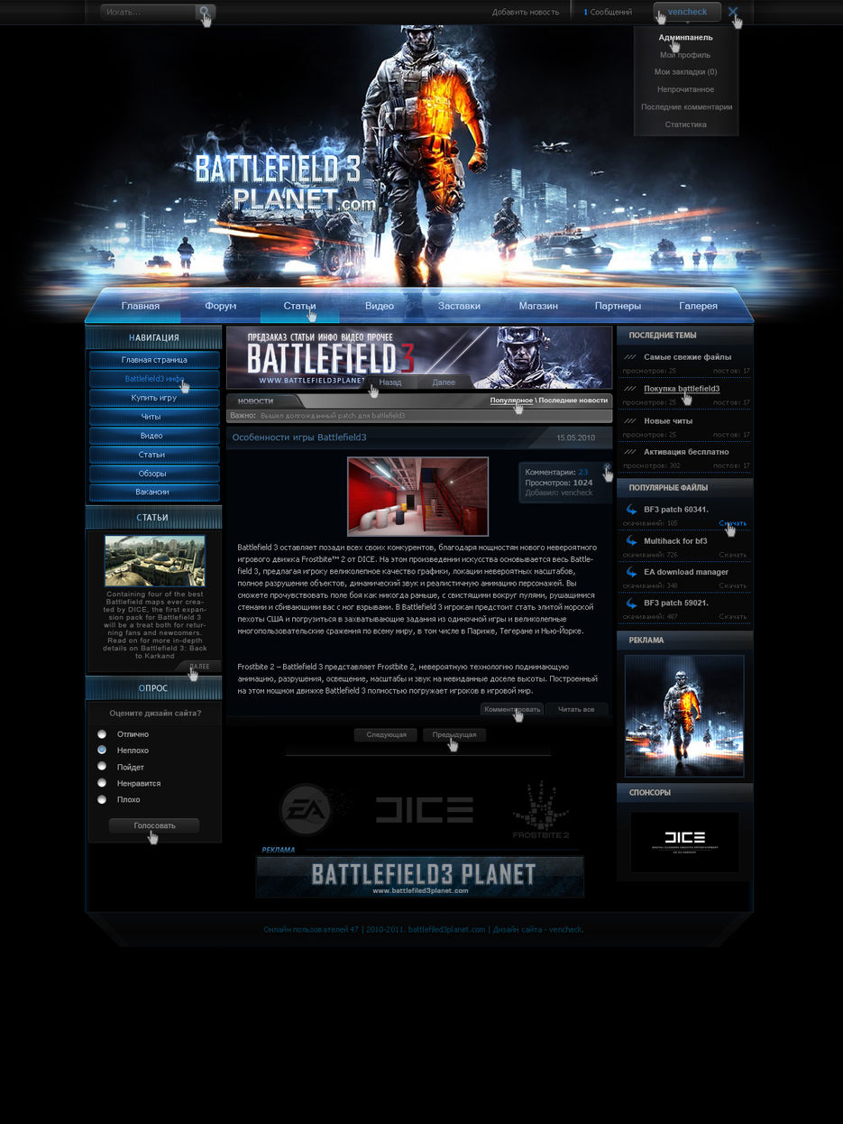 Battlefield3Planet.jpg