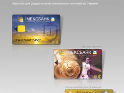 Карточки НСМЭП