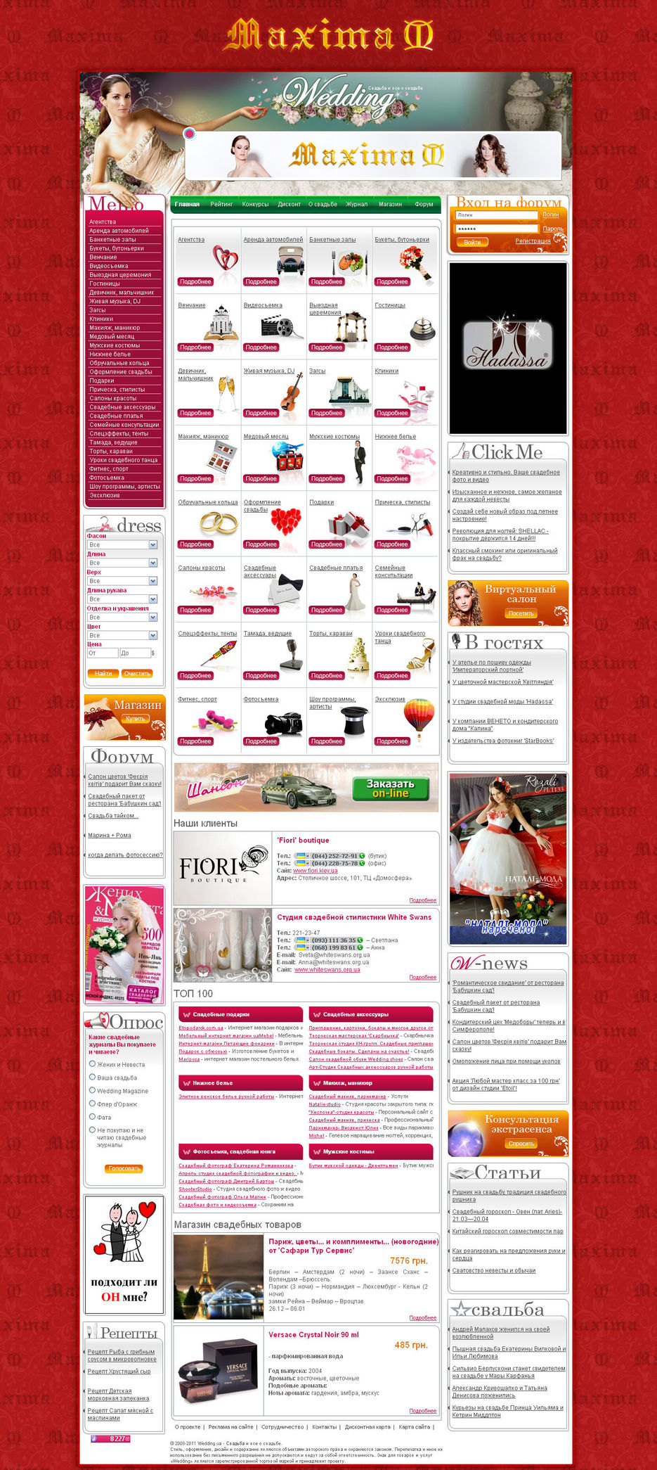 Дизайн брэндинга для свадебного портала.jpg