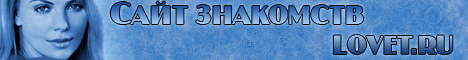 Сайт знакомств.gif
