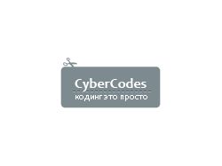 Cybercodes