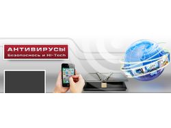 Шапка для сайта