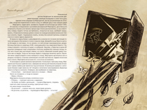 Разворот с иллюстрацией книги Мастер и Маргарита