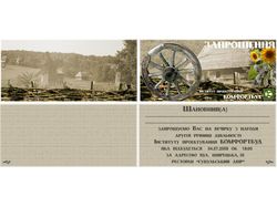 Именное приглашение на корпоративный праздник