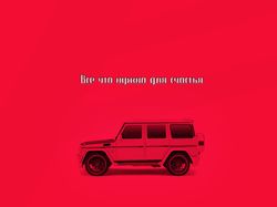 Gelendwagen Wallpaper