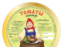 Соленья