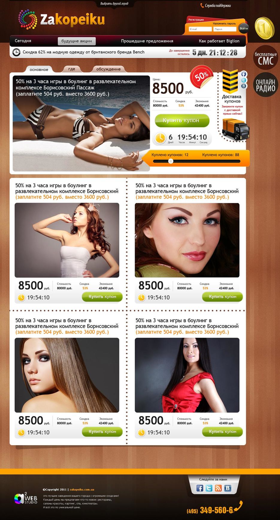 Zakopeiku.com.ua - Сайт Коллективных покупок.jpg