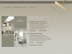 Московская студия архитектуры и дизайна