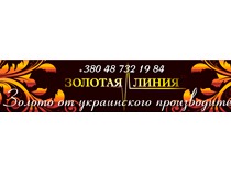 Золотая линия