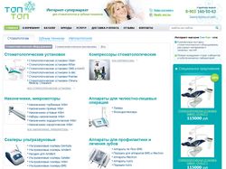 Интернет-магазин Стоматология