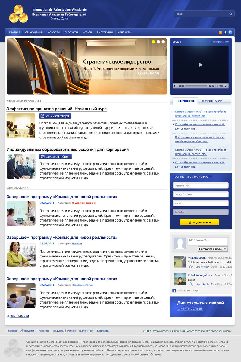 Сайт 2011.jpg