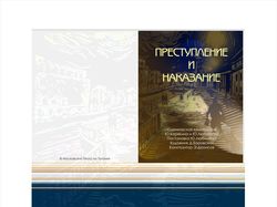 Театральная программка