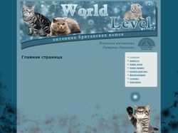 Сайт питомника кошек "World level"
