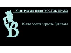 Логотип и визитка для юридической компании