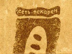 Логотип для сети пекарен