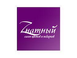 Интернет-магазин цветов и подарков Zнатный