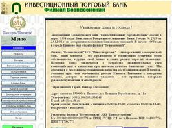 Сайт АКБ "Инвестторгбанк" филиал "Вознесенский"