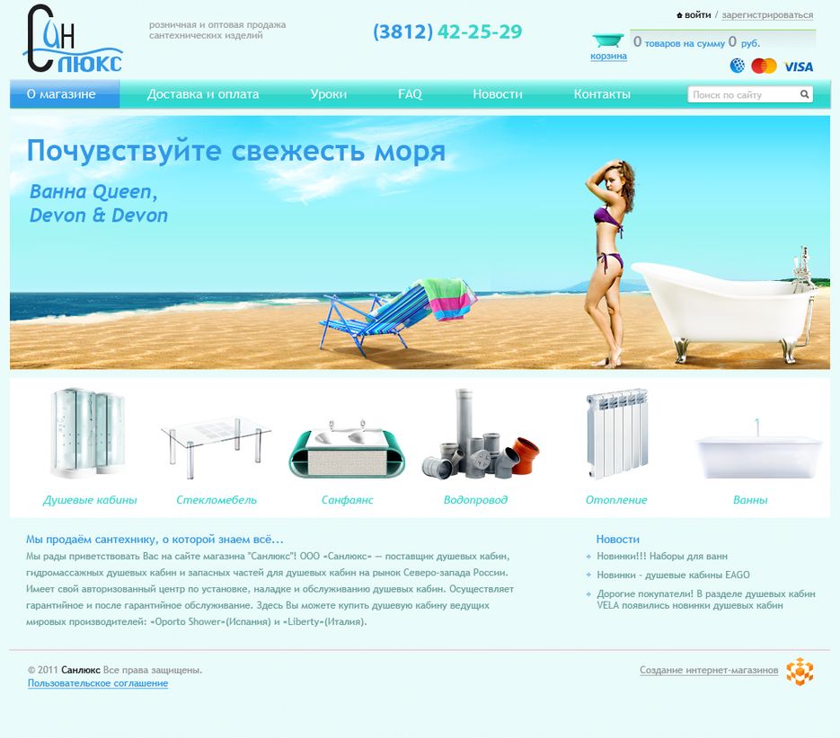 Дизайн макет интернет магазина.png
