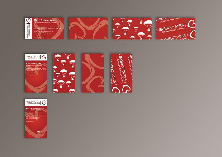 Визитки для компании Главдоставка..jpg