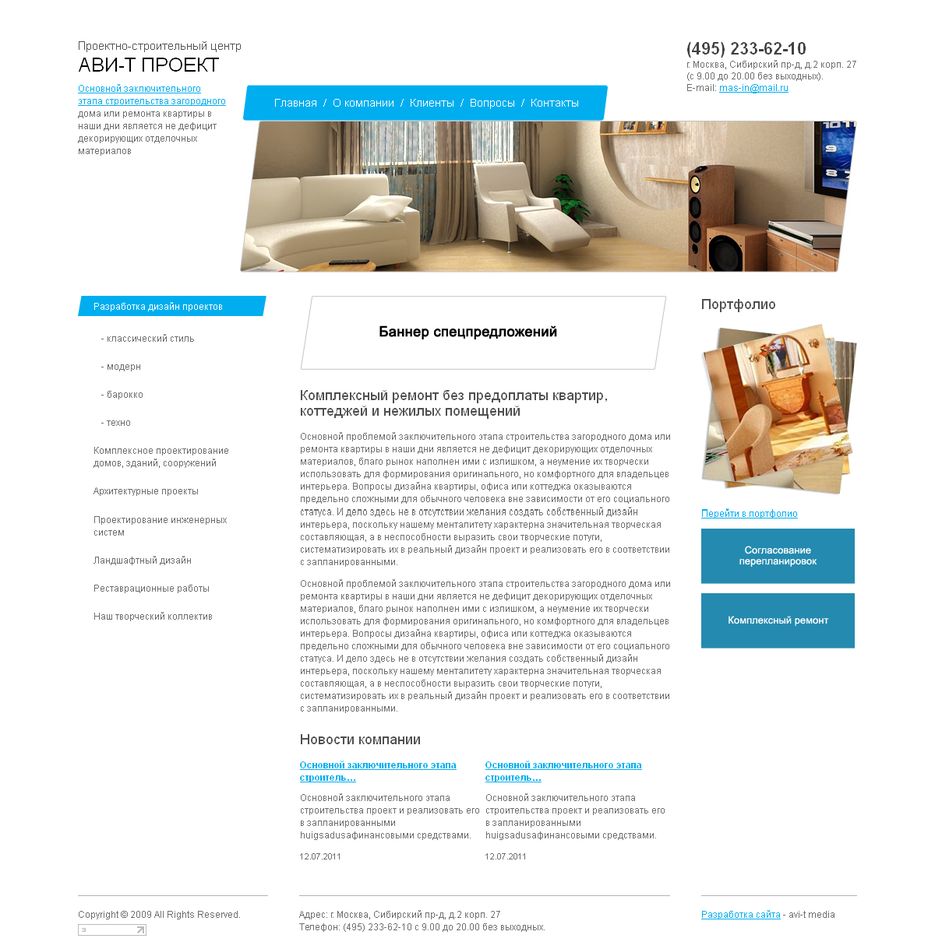 АВИ-Т ПРОЕКТ.png