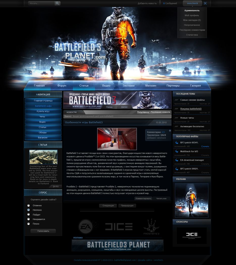 Информационный портал по Battlefield 3.png