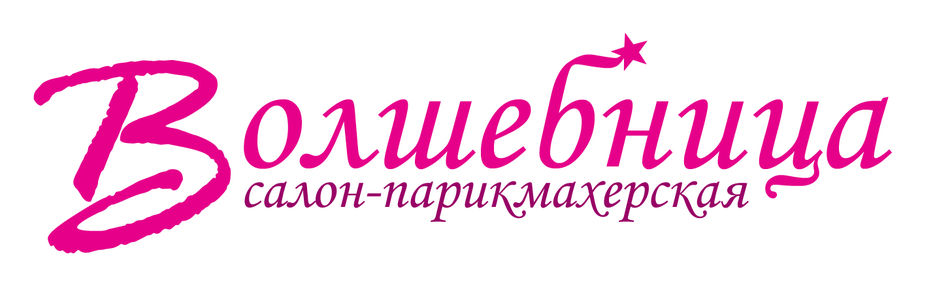 Логотип салона красоты "Волшебница".jpg