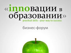 Плакат бизнес-форума