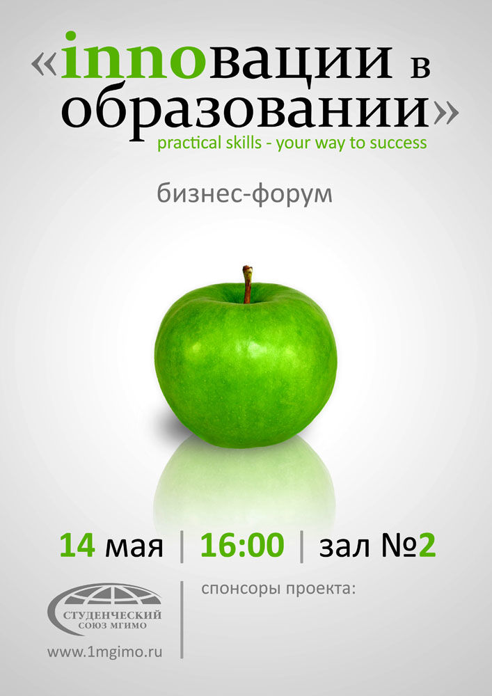 Плакат бизнес-форума.jpg