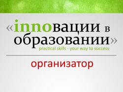 Бейдж (бизнес-форум)