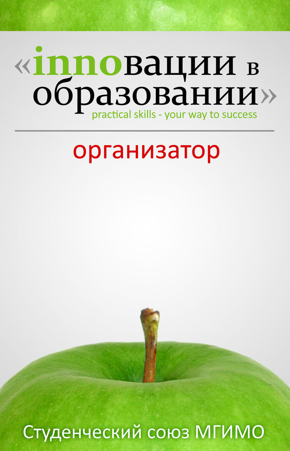 Бейдж (бизнес-форум).jpg