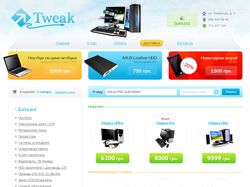 Компьютерный интернет-магазин "Tweak"