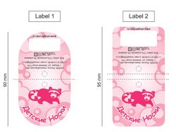 Дизайн упаковки детских носков