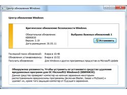 Программа фейк обновления Windows Программа фейк обновления Windows