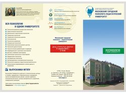 Буклет университета #1