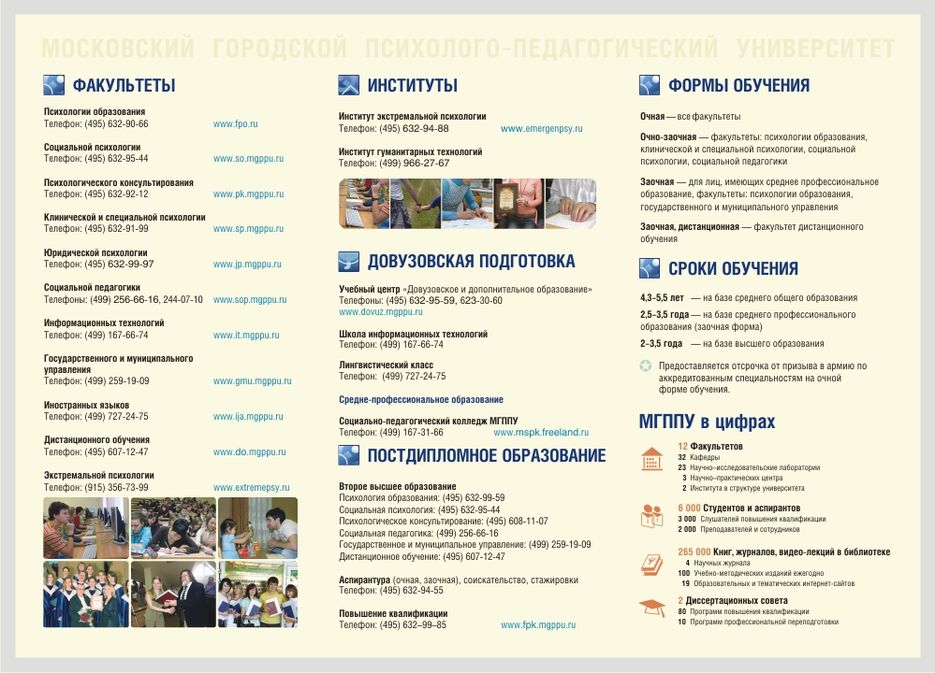 Буклет университета #2.jpg
