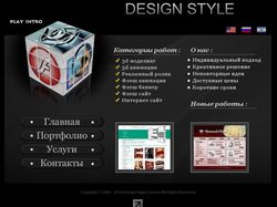 Сайт веб-студии Design-style