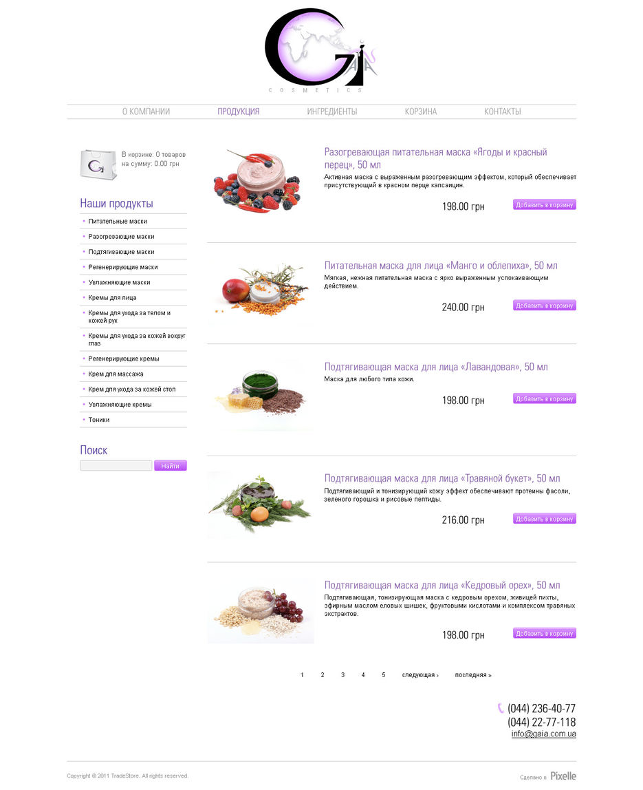 Интернет-магазин косметики "Gaia Cosmetics".jpg