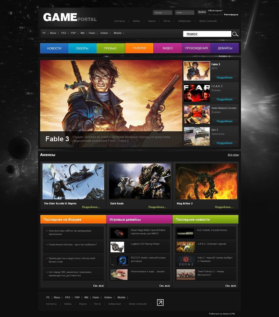 Игровой портал.jpg