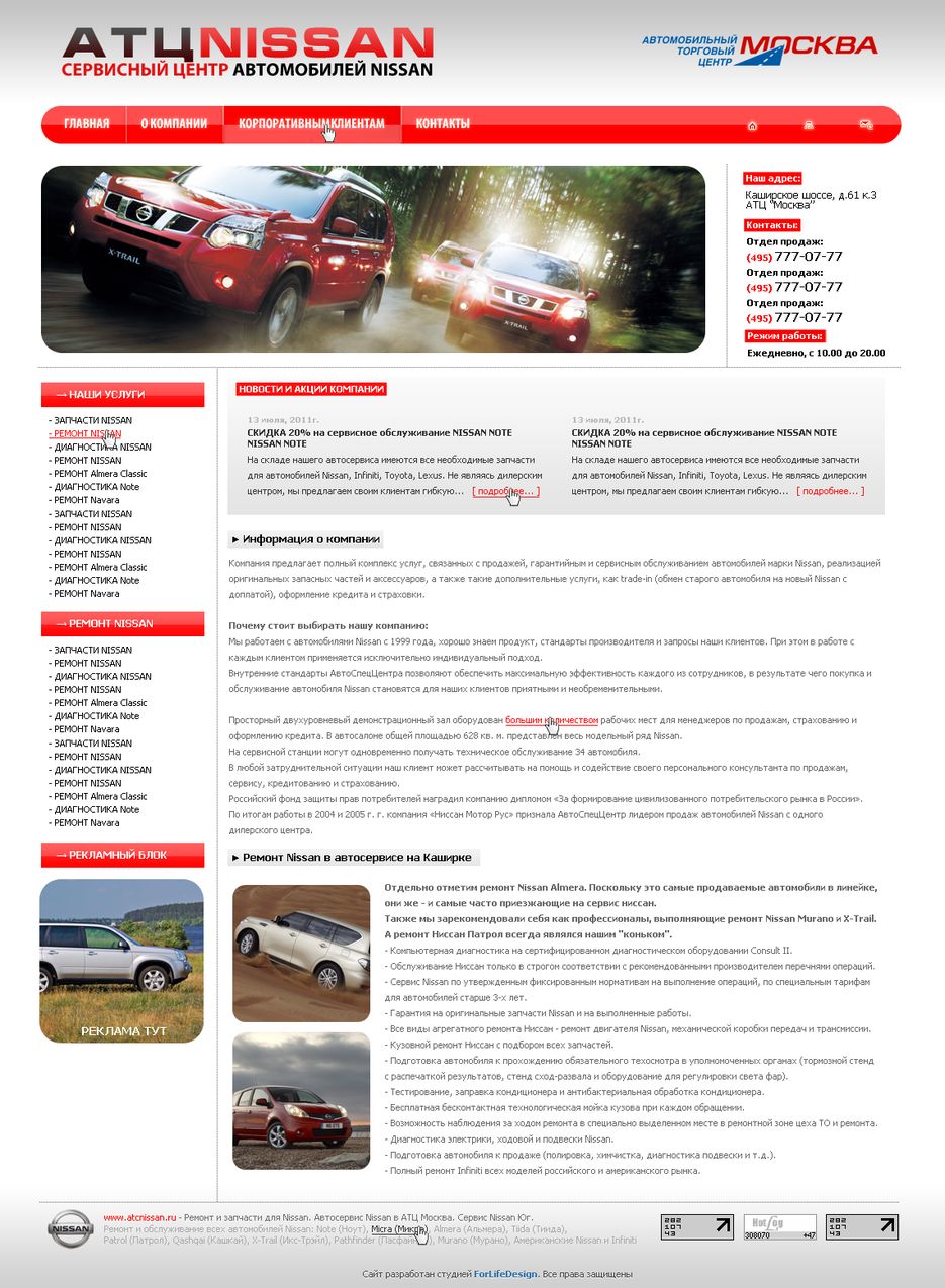 Сервисный центр автомобилей Nissan.png