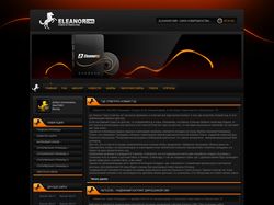 Первый шаблон для Eleanor CMS