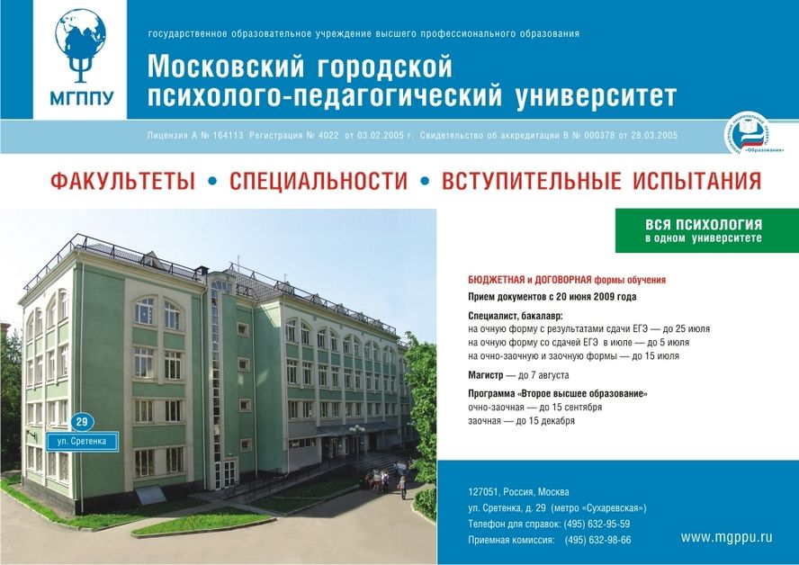 Графика (листовка университета).jpg