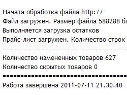 PRESTASHOP: загрузчик цен и остатков из файла XLS