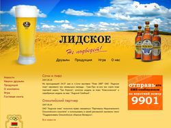 Сайт предприятия ОАО "Лидское пиво"