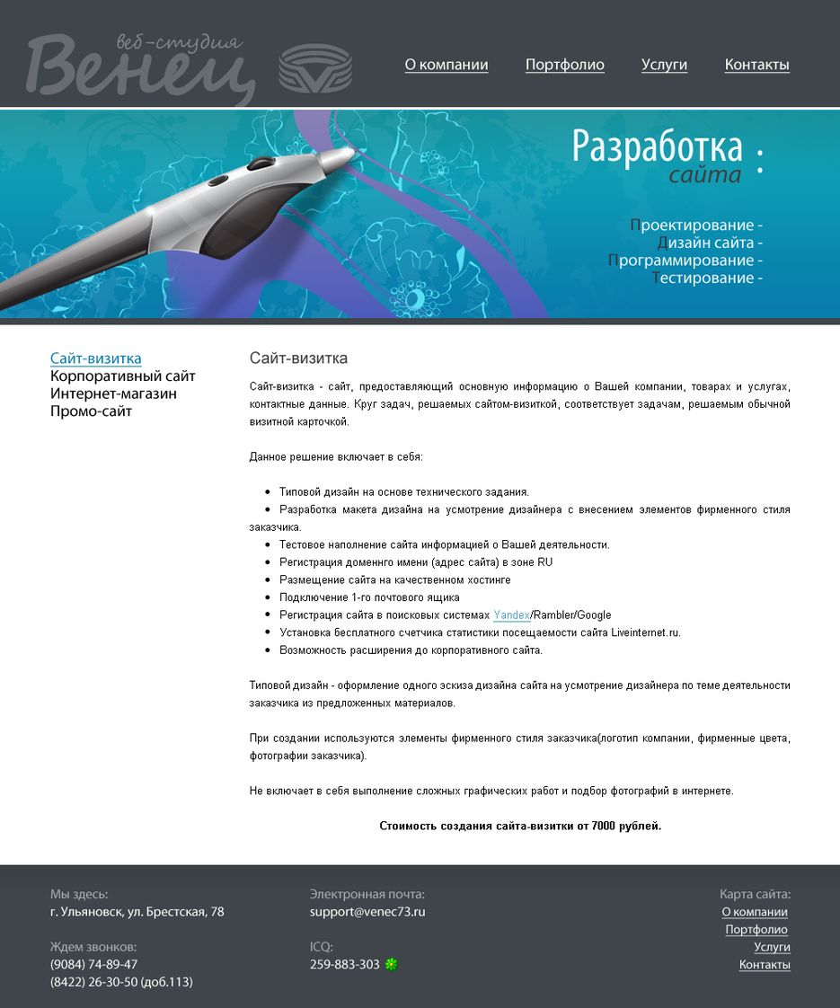 Веб-студия "Венец".png