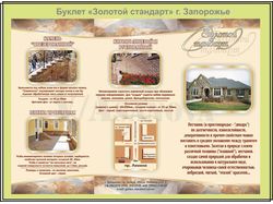 Создание буклетов