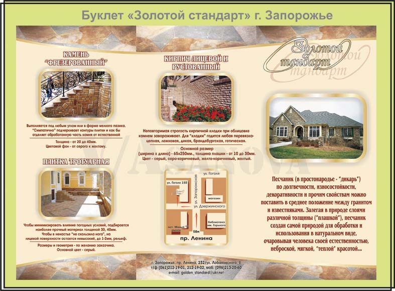 Создание буклетов.jpg