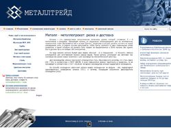 Сайт компании Металтрейд